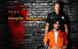 Читать онлайн книгу Некуда бежать (СИ) автор Книга Некуда бежать (СИ)