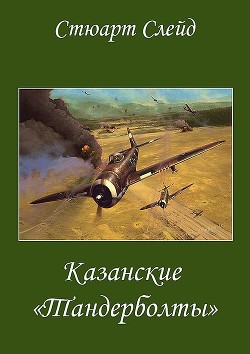 Книга Казанские 