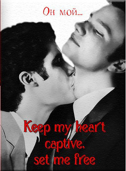 Читать онлайн книгу Keep my heart captive, set me free (ЛП) автор Книга Keep my heart captive, set me free (ЛП)