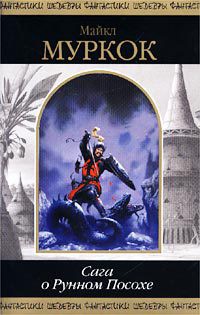 Книга В поисках Танелорна