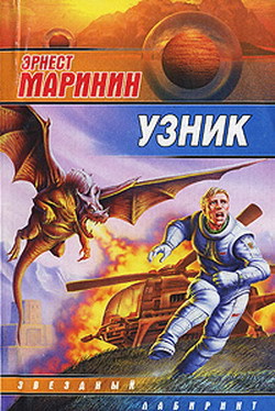 Читать онлайн книгу Послезавтрашние хлопоты автор Маринин Эрнест Хаимович Книга Послезавтрашние хлопоты