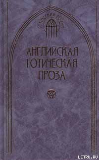 Читать онлайн книгу Бедный старина Билл автор Дансени Эдвард Книга Бедный старина Билл