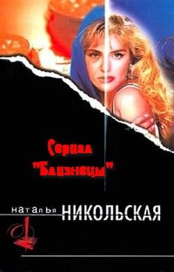 Читать онлайн книгу Двойной портрет автор Никольская Наталья Книга Двойной портрет