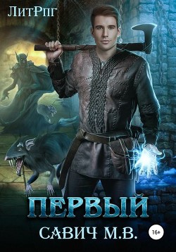 Читать онлайн книгу Книга