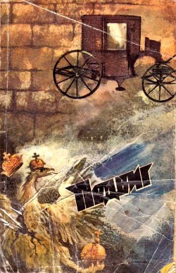Читать онлайн книгу Подвиг № 2, 1987 (Сборник) автор Окуджава Булат Шалвович Книга Подвиг № 2, 1987 (Сборник)
