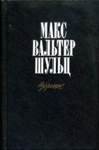 Книга Летчица, или конец тайной легенды (Повесть)