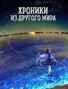 Читать онлайн книгу Турнир (СИ) автор Янков Станислав Книга Турнир (СИ)