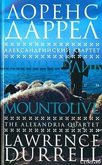 Книга Маунтолив