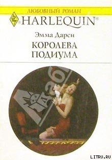 Книга Королева подиума