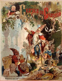 Читать онлайн книгу Сказка за сказкой (Совр. орфография) автор Гримм Вильгельм Книга Сказка за сказкой (Совр. орфография)
