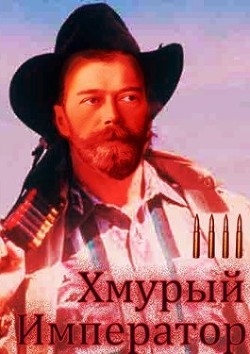 Читать онлайн книгу Война за мир (СИ) автор Ланцов Михаил Алексеевич Книга Война за мир (СИ)