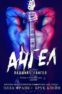 Книга Ангел (ЛП)