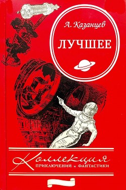 Читать онлайн книгу Сборник Книга Сборник