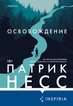 Читать онлайн книгу Освобождение автор Несс Патрик Книга Освобождение