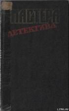 Читать онлайн книгу Соучастница автор Тома Луи Книга Соучастница