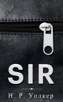 Читать онлайн книгу Sir (ЛП) автор Уолкер Н. Р. Книга Sir (ЛП)