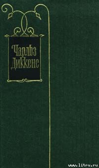 Читать онлайн книгу Рассказ школьника автор Диккенс Чарльз Книга Рассказ школьника