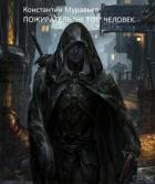 Читать онлайн книгу Книга
