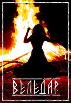 Читать онлайн книгу Веледар (СИ) автор Книга Веледар (СИ)