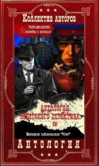 Книга Антология советского детектива-39. Компиляция. Книги 1-11