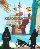 Читать онлайн книгу Мир колонизаторов и магии (СИ) автор Птица Алексей Книга Мир колонизаторов и магии (СИ)