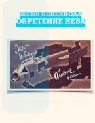 Читать онлайн книгу Обретение неба (СИ) автор Непейвода Женя Книга Обретение неба (СИ)