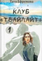 Книга Клуб 