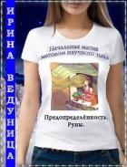 Читать онлайн книгу Предопределенность. Руны (СИ) автор Ведуница Ирина Книга Предопределенность. Руны (СИ)