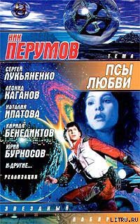 Читать онлайн книгу Нетерпеливые автор Чекмаев Сергей Владимирович Lightday Книга Нетерпеливые