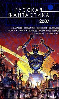 Книга Ни слова лжи