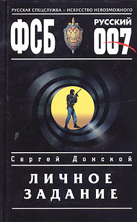 Читать онлайн книгу Матёрый автор Донской Сергей Георгиевич Книга Матёрый