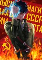 Читать онлайн книгу Враг народа. Академия красных магов (СИ) автор Блум Мэри Книга Враг народа. Академия красных магов (СИ)