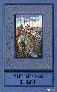 Читать онлайн книгу Ой, зибралыся орлы... автор Серба Андрей Иванович Книга Ой, зибралыся орлы...