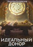 Читать онлайн книгу Дворец (СИ) автор Бутырская Наталья Книга Дворец (СИ)