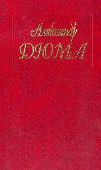 Читать онлайн книгу Джентльмены Сьерры-Морены и Чудесная история дона Бернардо де Суньиги автор Дюма Александр Книга Джентльмены Сьерры-Морены и Чудесная история дона Бернардо де Суньиги