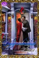 Книга Рождественский ангел (СИ)