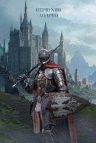 Читать онлайн книгу Барон (СИ) автор Первухин Андрей Евгеньевич Книга Барон (СИ)
