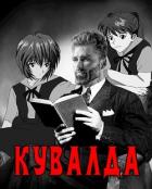 Читать онлайн книгу Кувалда (СИ) автор Борчанинов Геннадий Книга Кувалда (СИ)