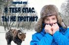 Читать онлайн книгу Я тебя спас. Ты не против? (СИ) автор Книга Я тебя спас. Ты не против? (СИ)
