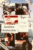 Читать онлайн книгу Калейдоскоп (СИ) автор Green Anastasia Книга Калейдоскоп (СИ)