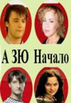 Читать онлайн книгу Начало (Маргоша-о) автор Книга Начало (Маргоша-о)