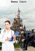 Книга Игра в 