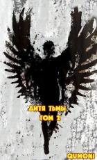 Книга Дитя Тьмы. Том 2 (СИ)
