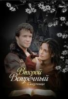 Читать онлайн книгу Второй встречный (СИ) автор Зиентек Оксана Книга Второй встречный (СИ)