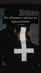 Читать онлайн книгу Не убивайте звезды на предплечьях (СИ) автор Книга Не убивайте звезды на предплечьях (СИ)