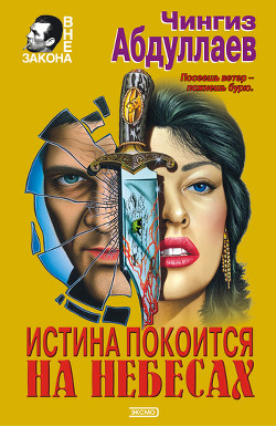 Книга Океан ненависти