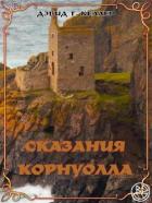 Читать онлайн книгу Дубовое древо (ЛП) автор Келлер Дэвид Книга Дубовое древо (ЛП)