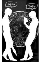 Читать онлайн книгу Чтец: судьба героя 2 (СИ) автор Книга Чтец: судьба героя 2 (СИ)