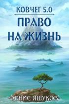 Книга Сказка (СИ)
