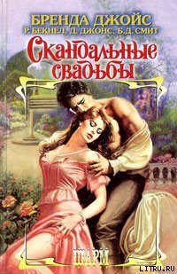 Читать онлайн книгу Легенда оживает автор Джонс Джилл Книга Легенда оживает